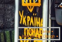 Десет часа в Киев